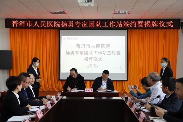 【喜訊】普洱市人民醫(yī)院泌尿外科楊勇專家團隊工作站落戶景谷中醫(yī)醫(yī)院(圖7)