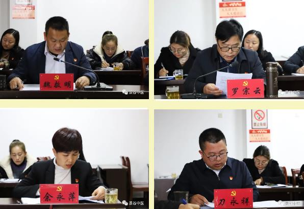 召開2020年度民主生活會暨市委生態(tài)環(huán)境保護(hù)專項巡察和自治縣委巡察整改專題民主生活會(圖2)