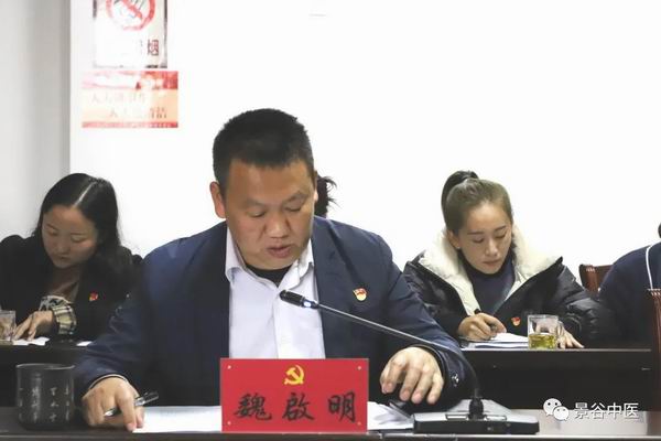 召開2020年度民主生活會暨市委生態(tài)環(huán)境保護(hù)專項巡察和自治縣委巡察整改專題民主生活會(圖5)