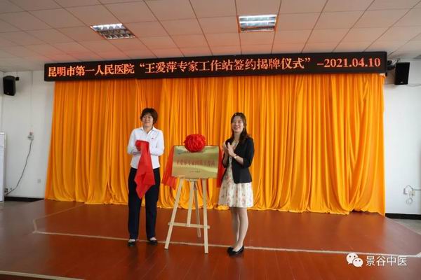 昆明市第一人民醫(yī)院兒科專家工作站今日落戶景谷縣中醫(yī)醫(yī)院(圖6)