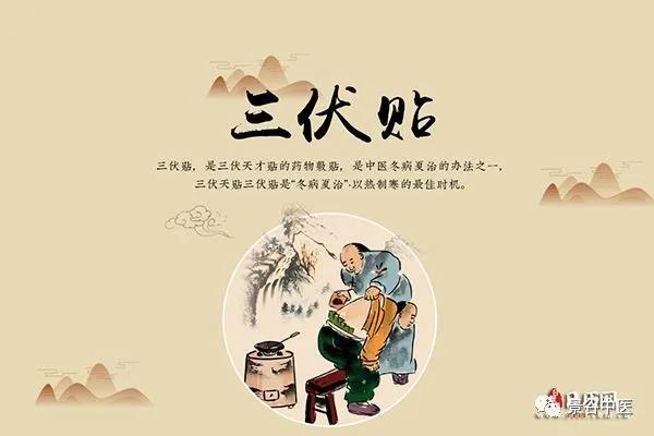 順天時(shí),，開啟“冬病夏治”黃金季，讓您的健康不止“一夏”(圖1)