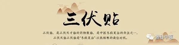 順天時(shí),，開啟“冬病夏治”黃金季，讓您的健康不止“一夏”(圖2)