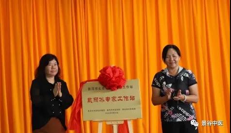 普洱市中醫(yī)醫(yī)院戴麗冰、張?zhí)煳?、孫承賽專家工作站同時落戶縣中醫(yī)院(圖5)