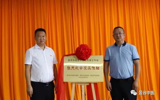 普洱市中醫(yī)醫(yī)院戴麗冰,、張?zhí)煳?、孫承賽專家工作站同時落戶縣中醫(yī)院(圖6)